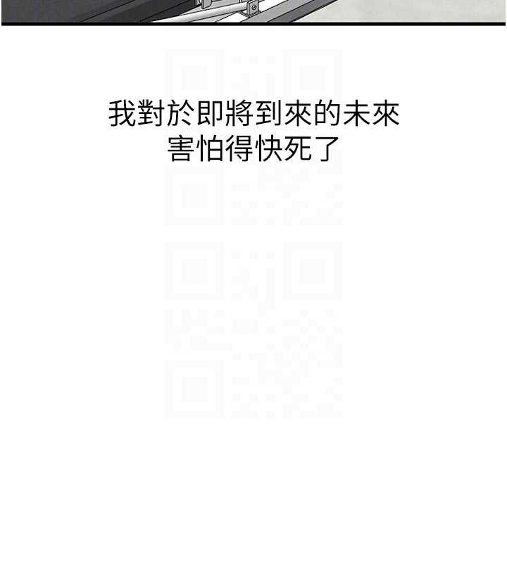 第32话-我是你的Plan B
