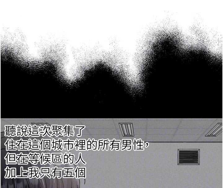 第32话-我是你的Plan B