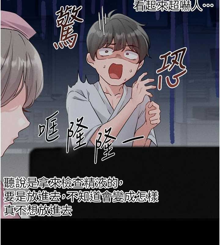 第32话-我是你的Plan B
