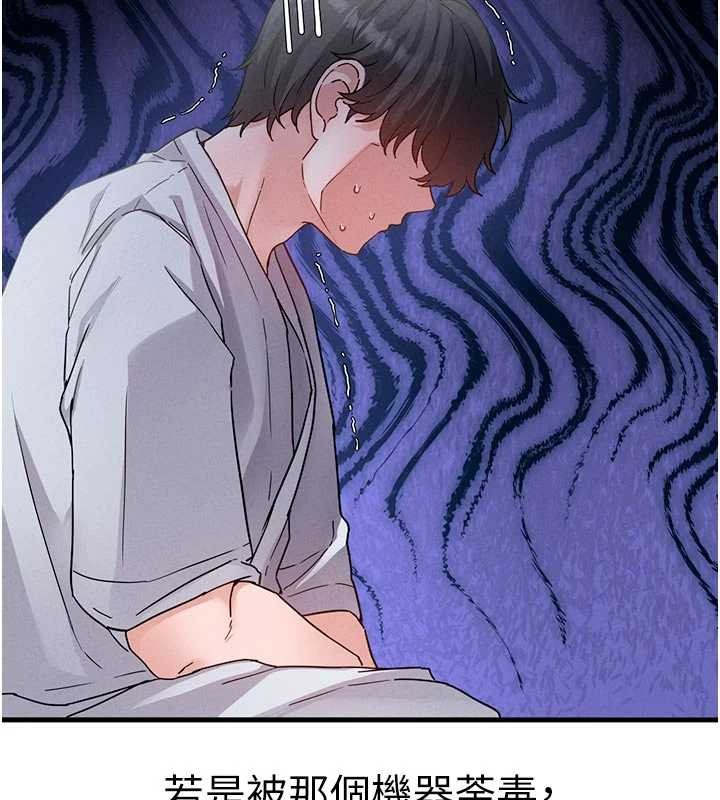 第32话-我是你的Plan B