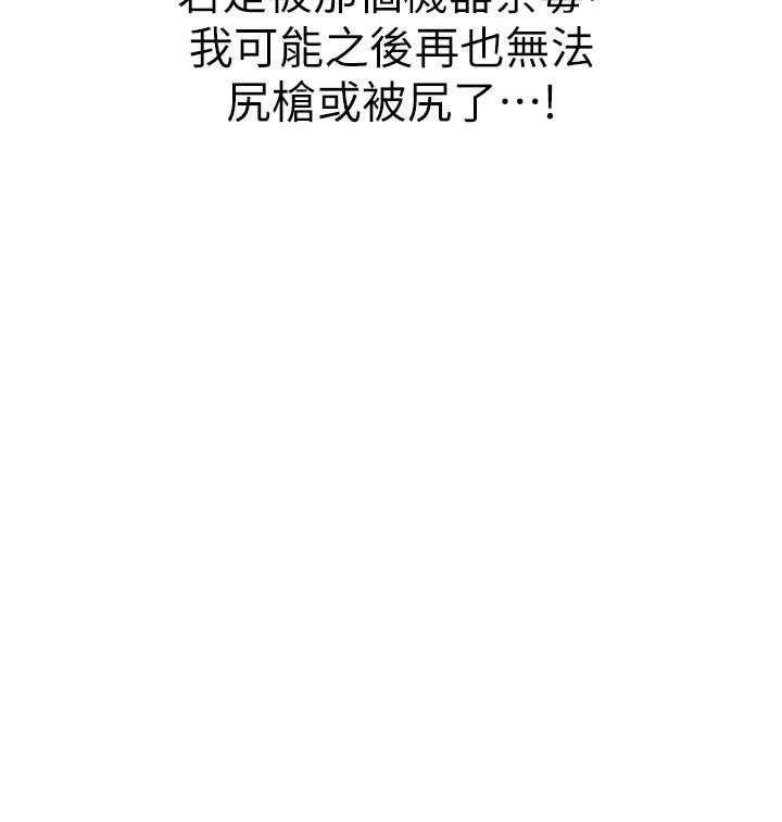 第32话-我是你的Plan B
