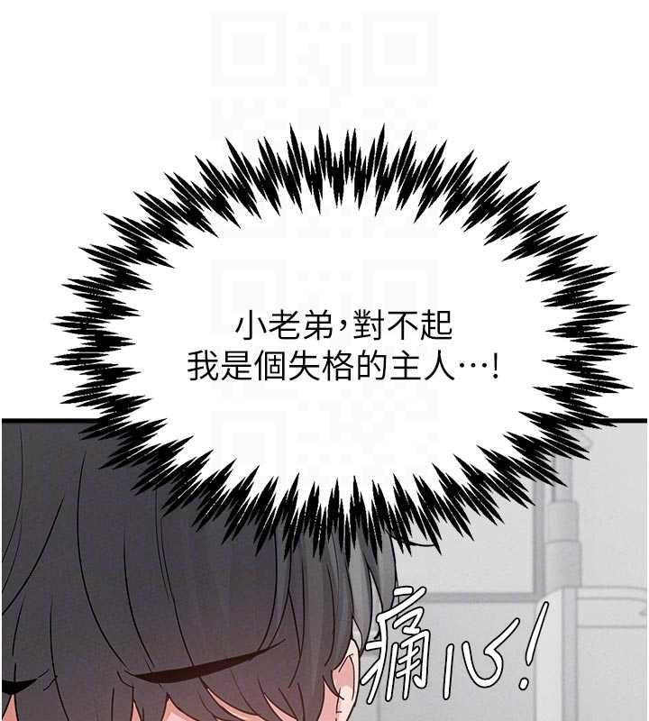 第32话-我是你的Plan B