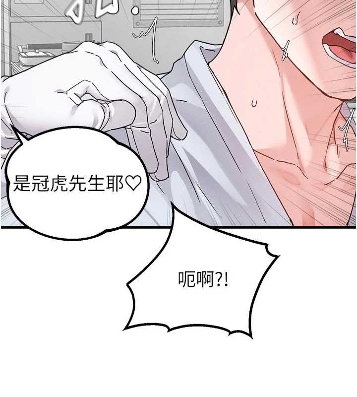 第32话-我是你的Plan B