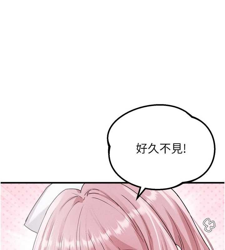 第32话-我是你的Plan B