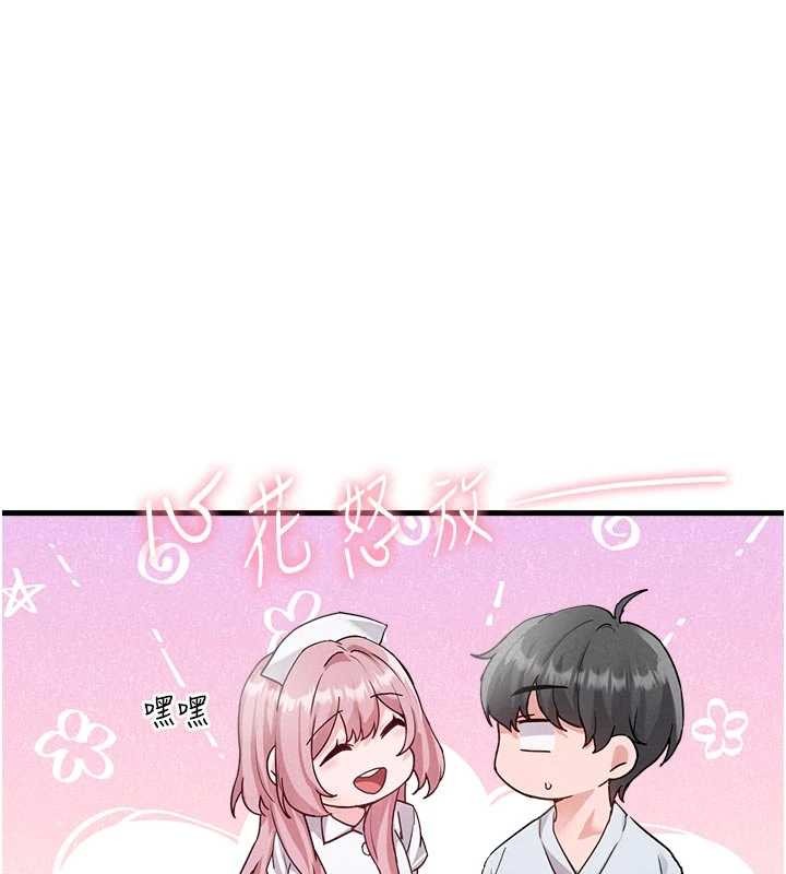第32话-我是你的Plan B