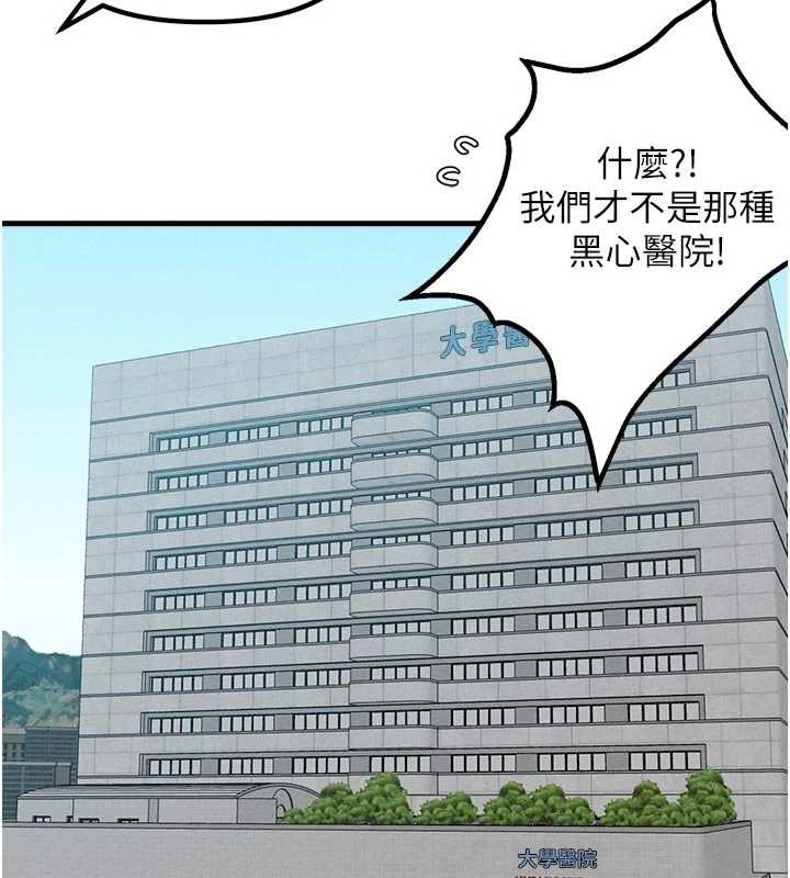 第32话-我是你的Plan B