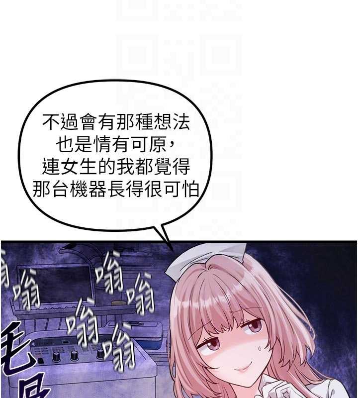 第32话-我是你的Plan B