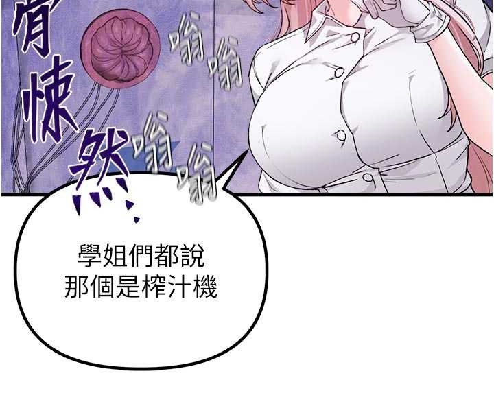 第32话-我是你的Plan B