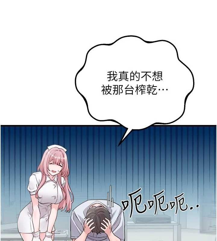 第32话-我是你的Plan B
