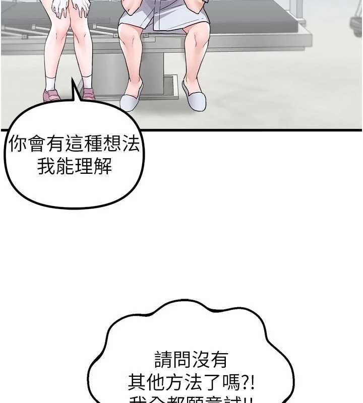 第32话-我是你的Plan B