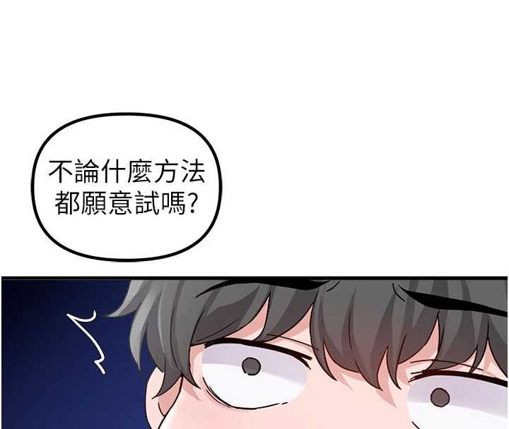 第32话-我是你的Plan B