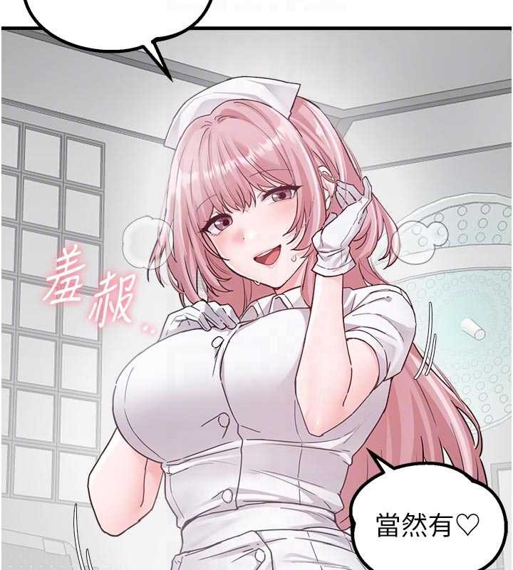 第32话-我是你的Plan B