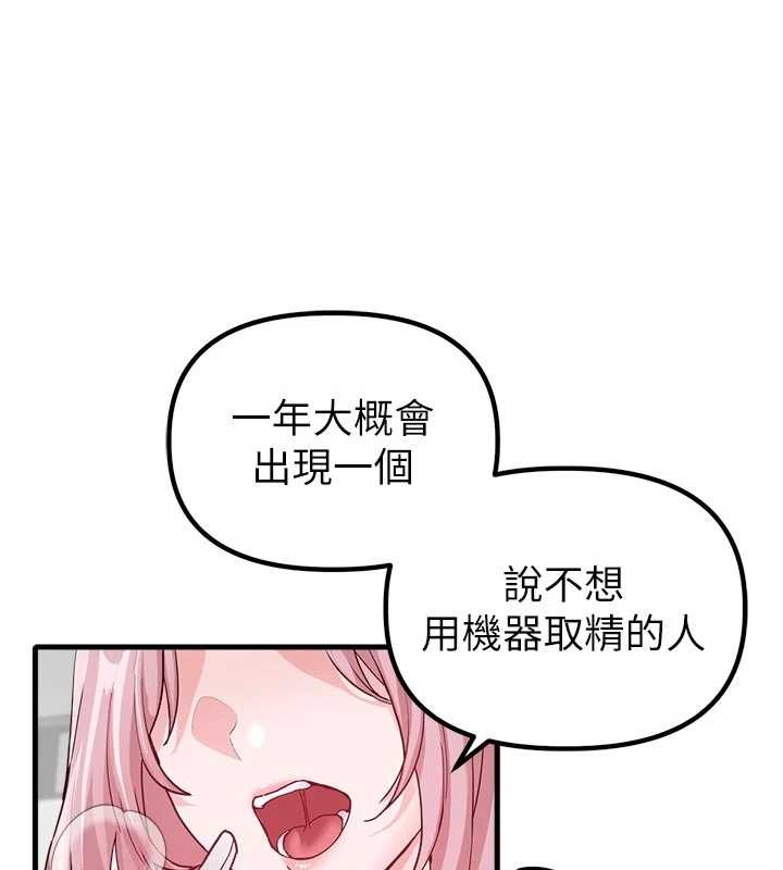 第32话-我是你的Plan B
