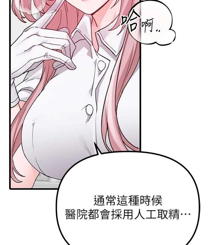 第32话-我是你的Plan B