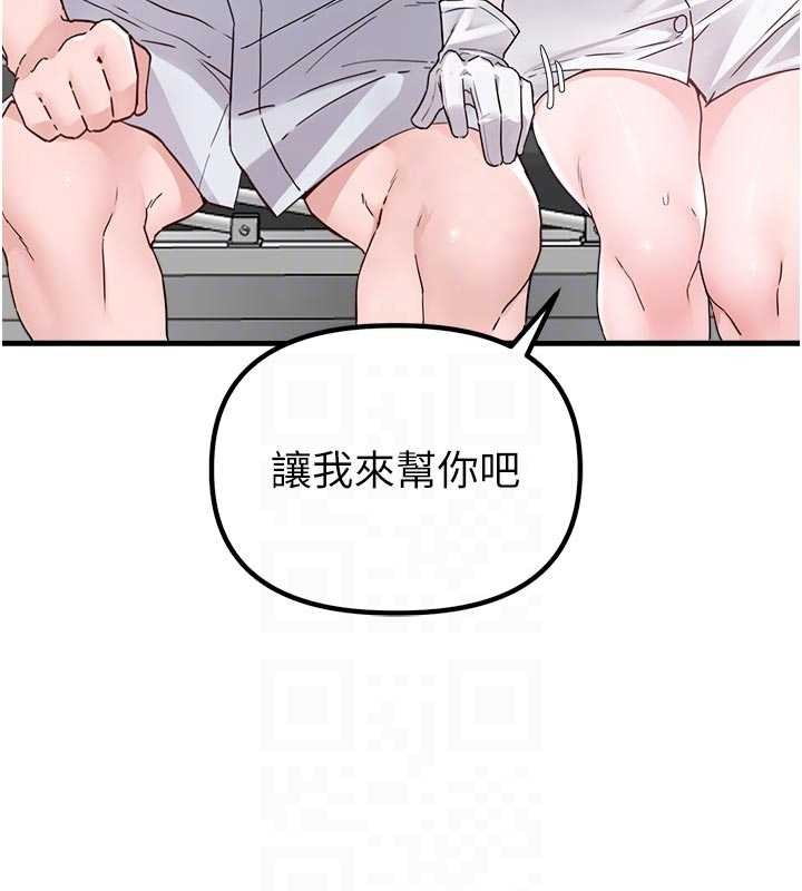 第32话-我是你的Plan B