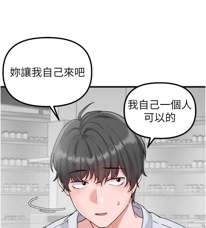 第32话-我是你的Plan B