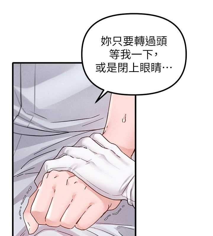 第32话-我是你的Plan B