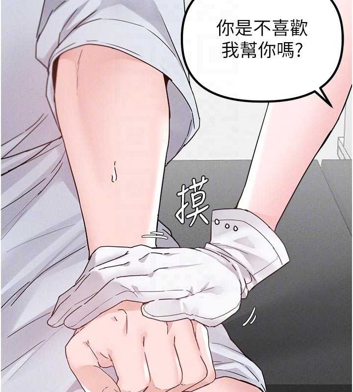 第32话-我是你的Plan B