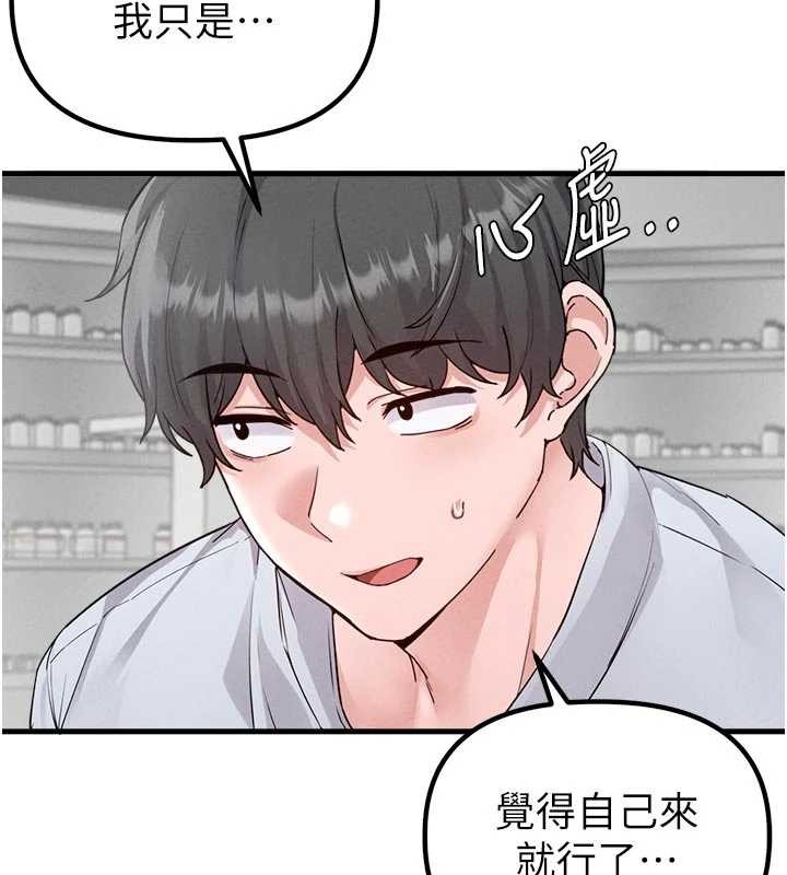 第32话-我是你的Plan B