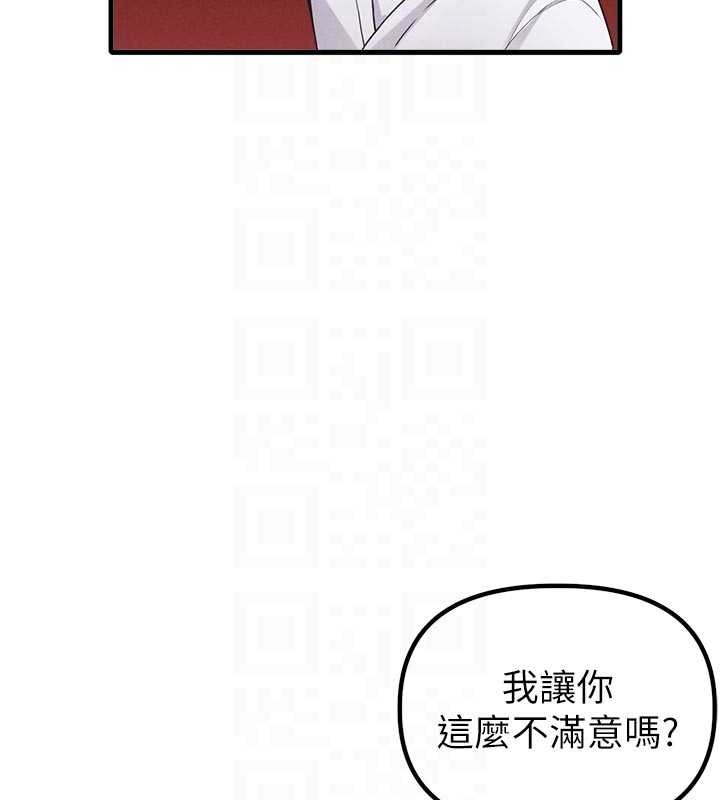 第32话-我是你的Plan B