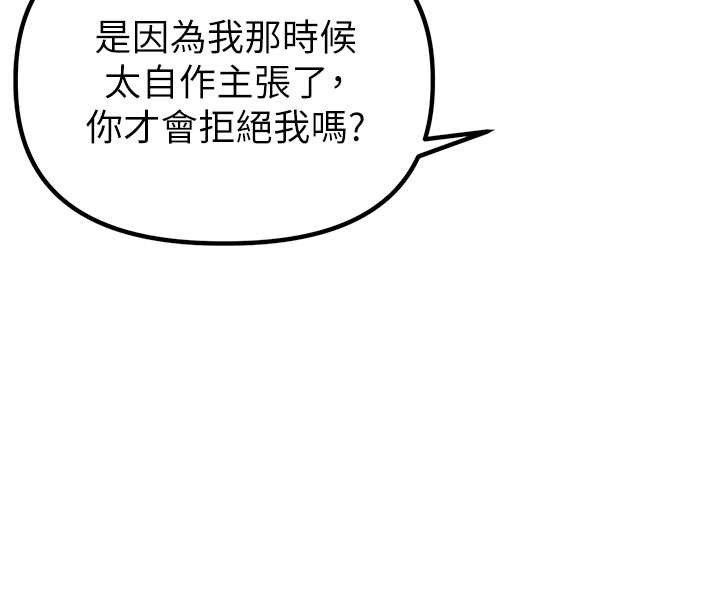 第32话-我是你的Plan B