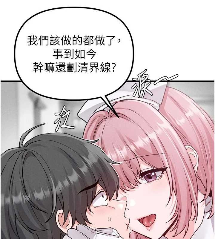 第32话-我是你的Plan B