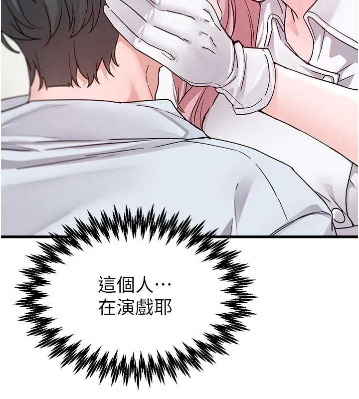 第32话-我是你的Plan B
