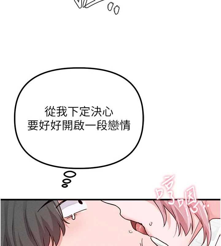 第32话-我是你的Plan B