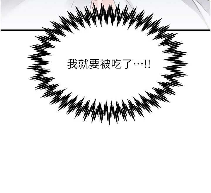 第32话-我是你的Plan B