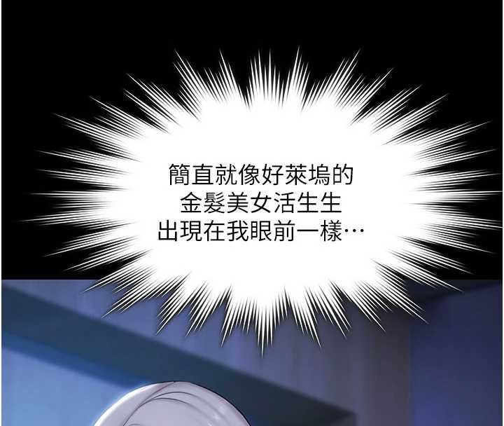 第19话-吊人胃口的亲密接触
