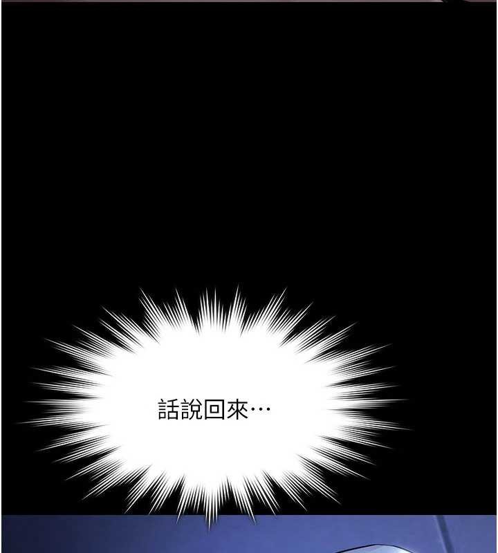 第19话-吊人胃口的亲密接触