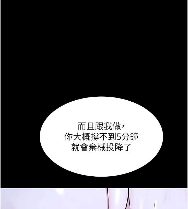 第19话-吊人胃口的亲密接触