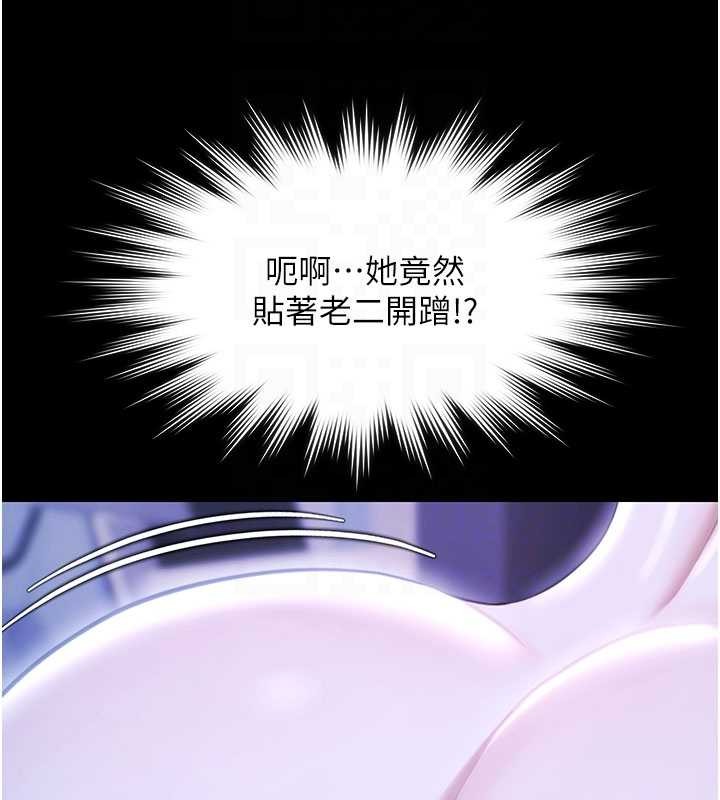 第19话-吊人胃口的亲密接触