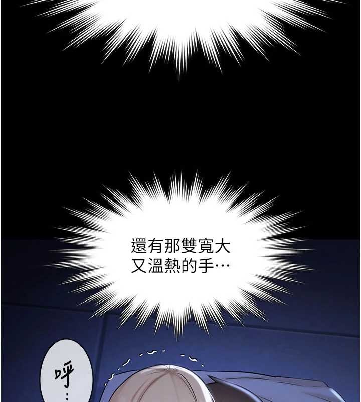 第19话-吊人胃口的亲密接触
