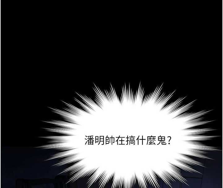 第19话-吊人胃口的亲密接触