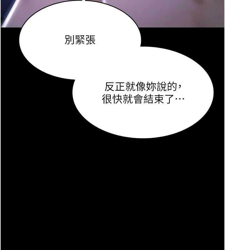 第19话-吊人胃口的亲密接触
