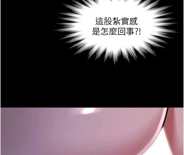 第19话-吊人胃口的亲密接触