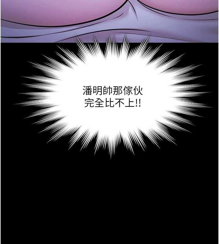 第19话-吊人胃口的亲密接触