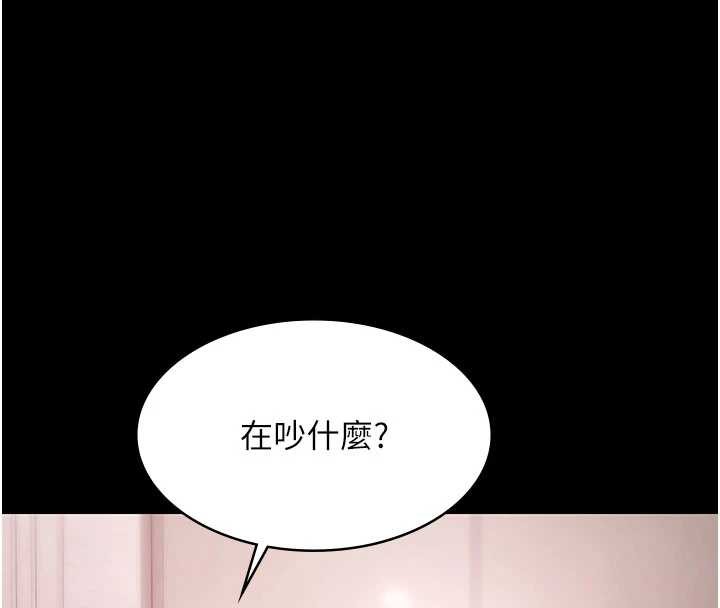 第19话-吊人胃口的亲密接触