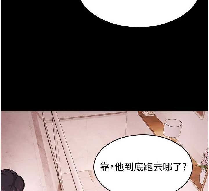 第19话-吊人胃口的亲密接触