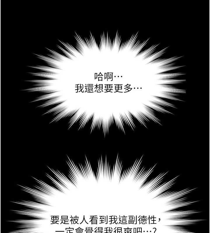 第19话-吊人胃口的亲密接触