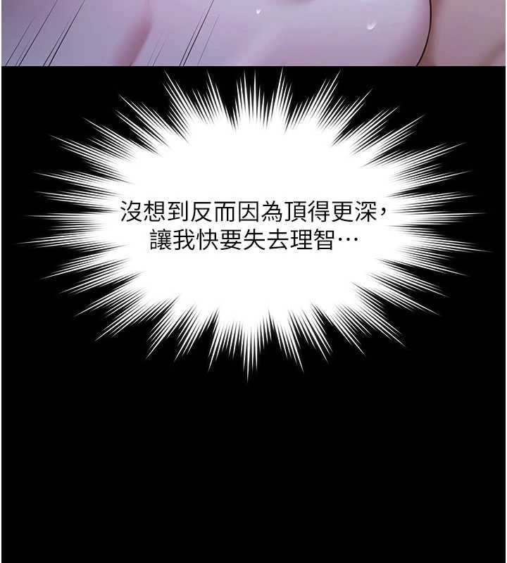 第19话-吊人胃口的亲密接触