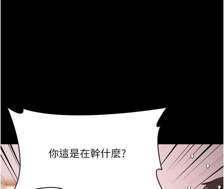第19话-吊人胃口的亲密接触