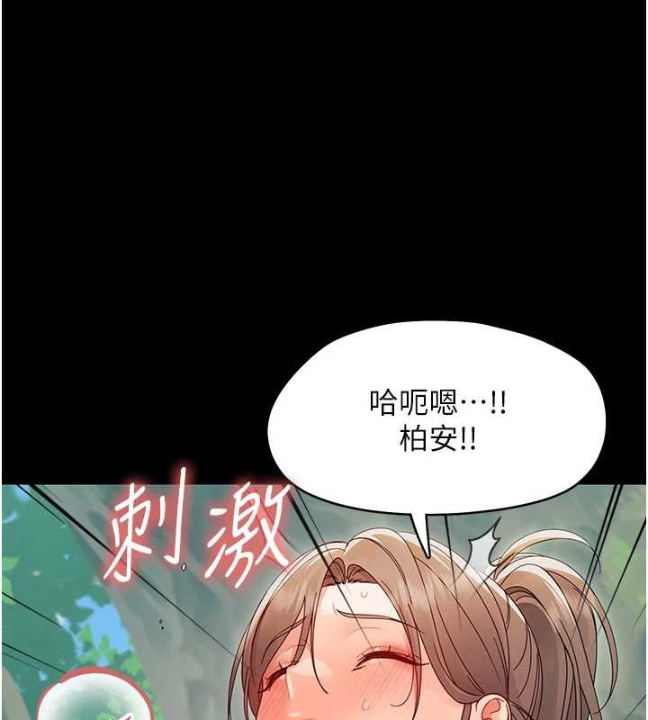 第14话-那跟插进去又不一样