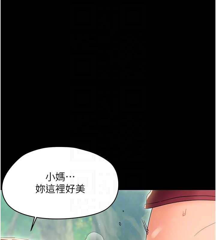 第14话-那跟插进去又不一样