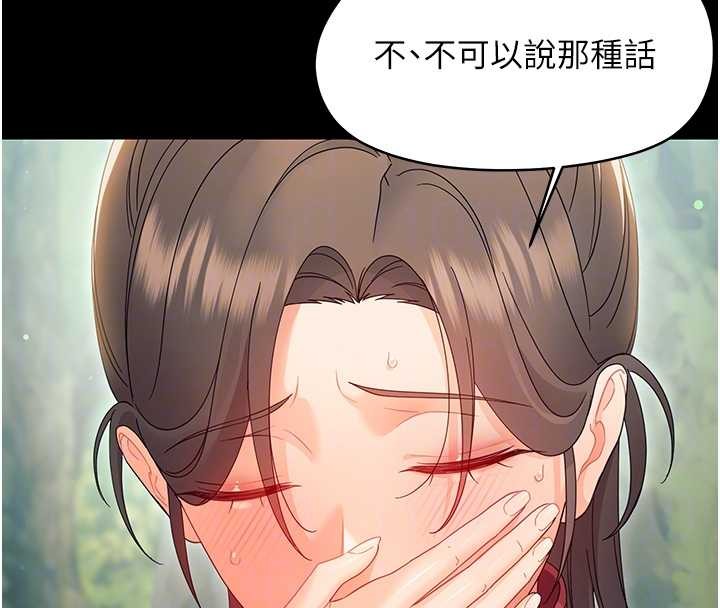 第14话-那跟插进去又不一样