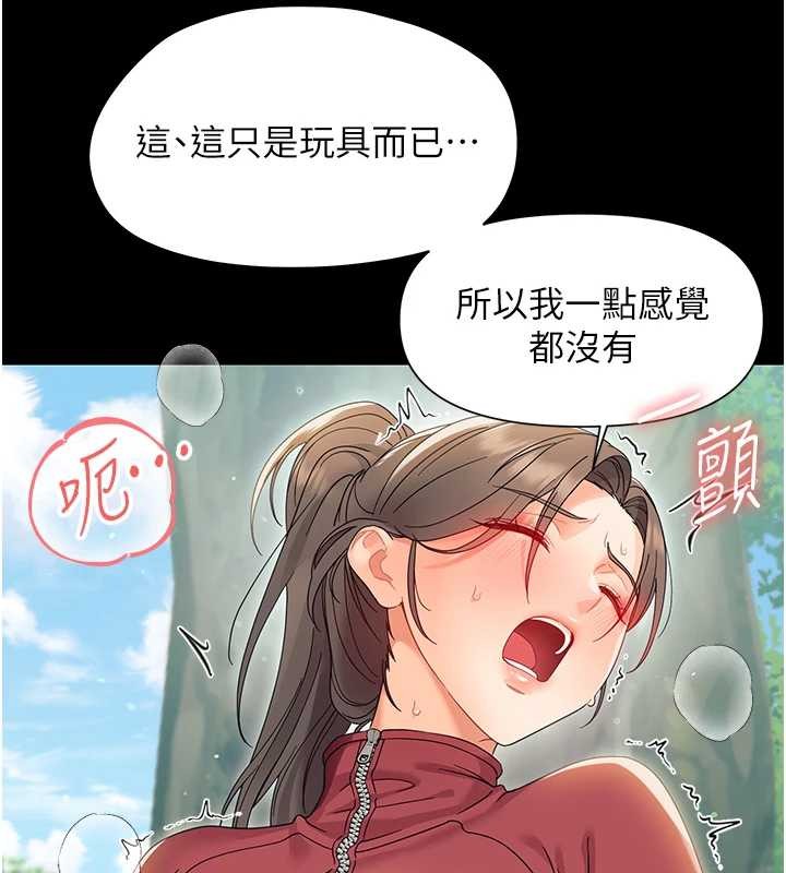 第14话-那跟插进去又不一样