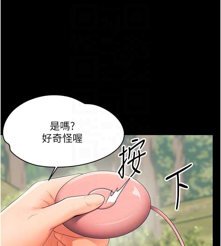 第14话-那跟插进去又不一样