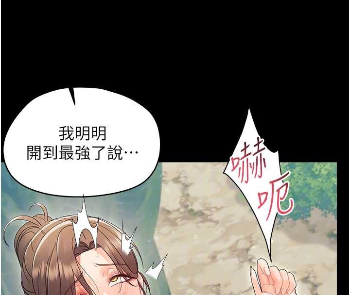 第14话-那跟插进去又不一样