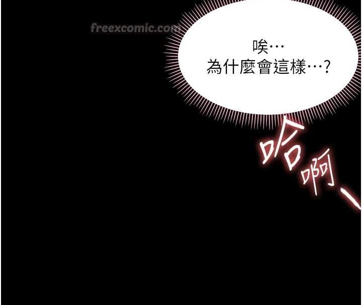 第14话-那跟插进去又不一样
